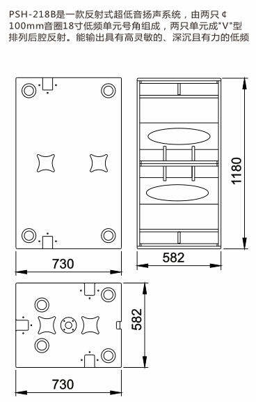 PSH-218B