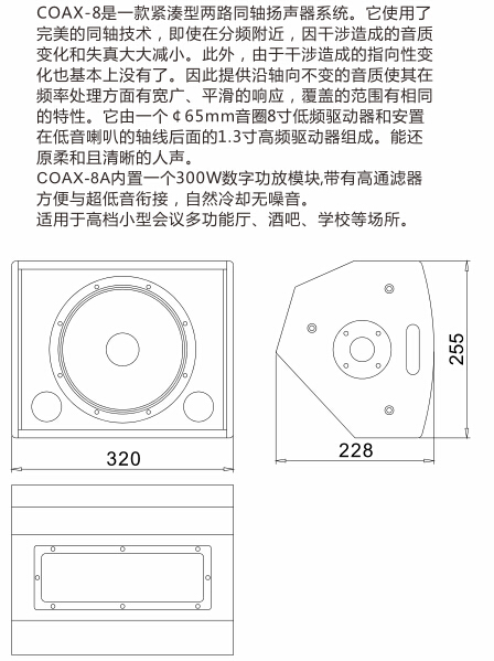 COAX-8/8A