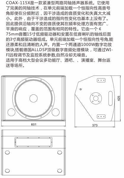 COAX-115X