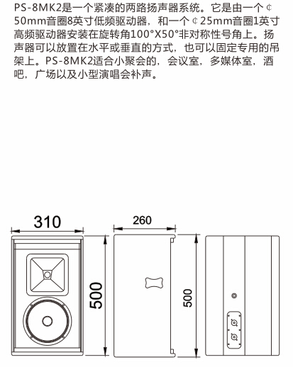 PS-8